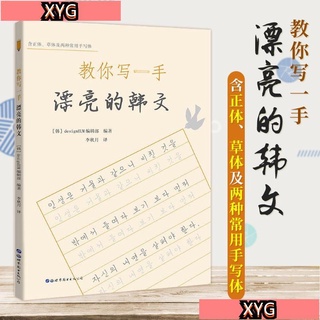 韓文練習 優惠推薦 22年3月 蝦皮購物台灣