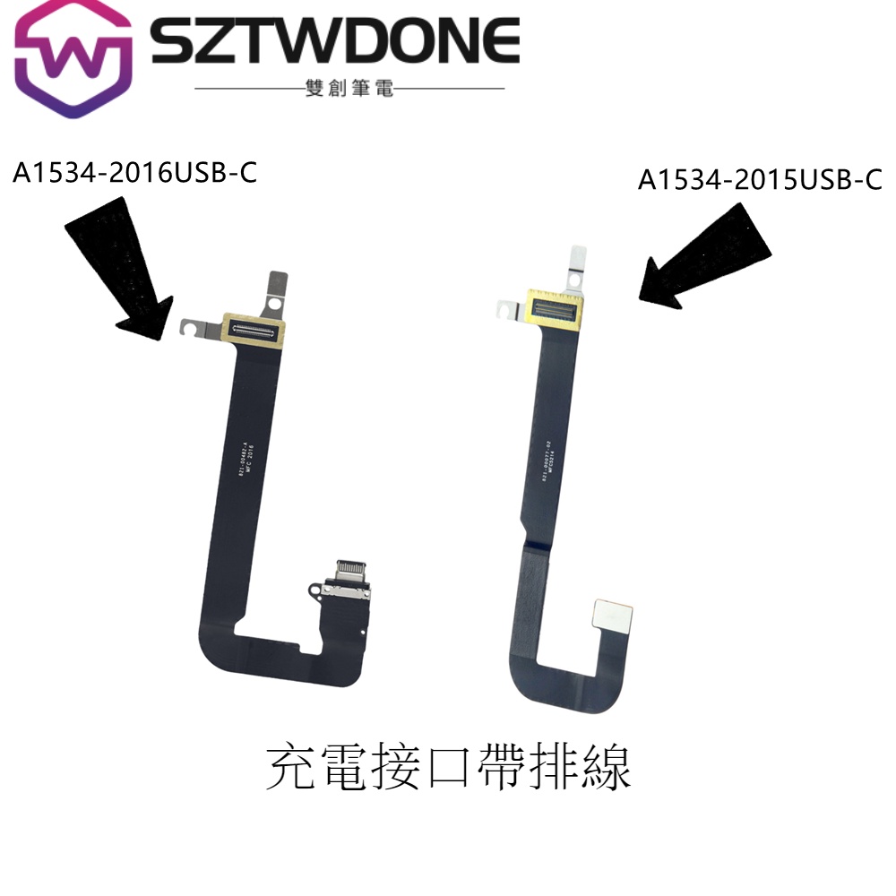 適用於蘋果 MacBook 12吋 A1534 2015-2017年USB-C 充電接口 充電接口帶排線