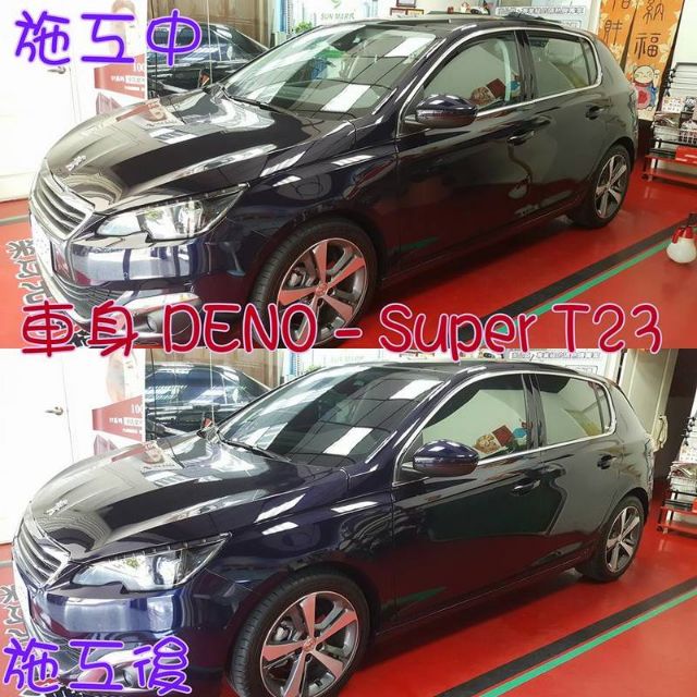 台中燦杰隔熱紙【丹龍Super T23 車身】