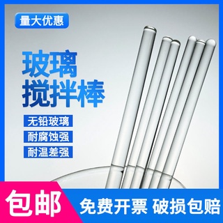 a.玻璃棒引流棒導流棒玻璃攪拌玻璃棒調藥棒圓頭實心加粗耐高溫腐蝕