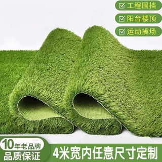 【不免運】模擬 草坪 地毯 綠色 草坪地墊 假綠植 草坪墊子 戶外草坪 鋪墊 綠地毯 草坪