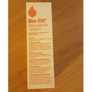 全新Bio-oil百洛護膚油 大人小孩孕婦皆可使用125ml