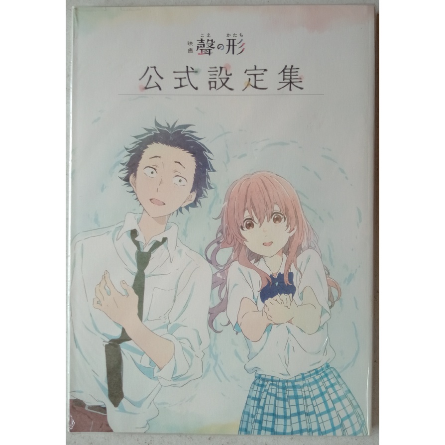 聲之形映畫的價格推薦 21年7月 比價比個夠biggo