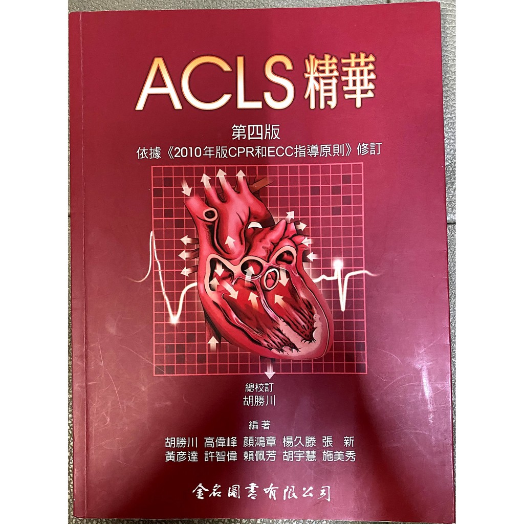 Acls的價格推薦第7 頁 21年1月 比價比個夠biggo