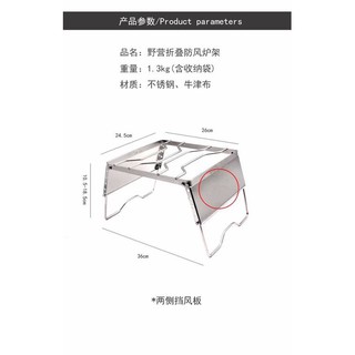 擋風不鏽鋼爐架 超優質附提袋加大五段調節爐架!摺疊式不鏽鋼萬用鍋架 料理鍋架荷蘭鍋架.適岩谷燒烤架