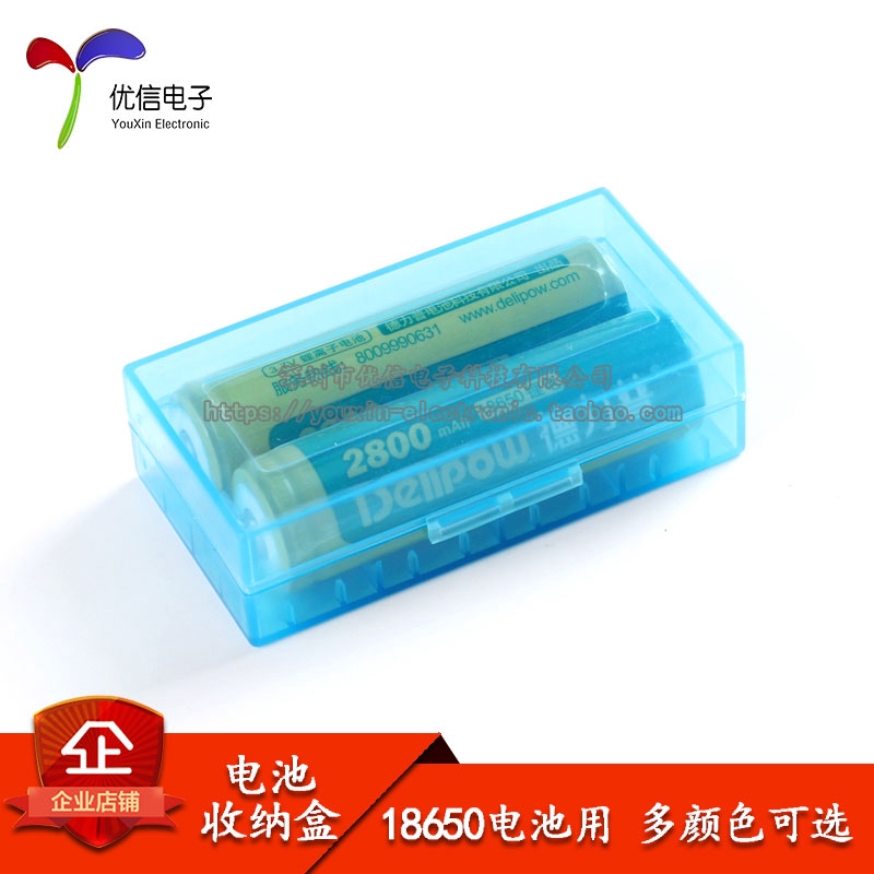 18650/CR123A/17670電池盒 18650充電電池收納盒
