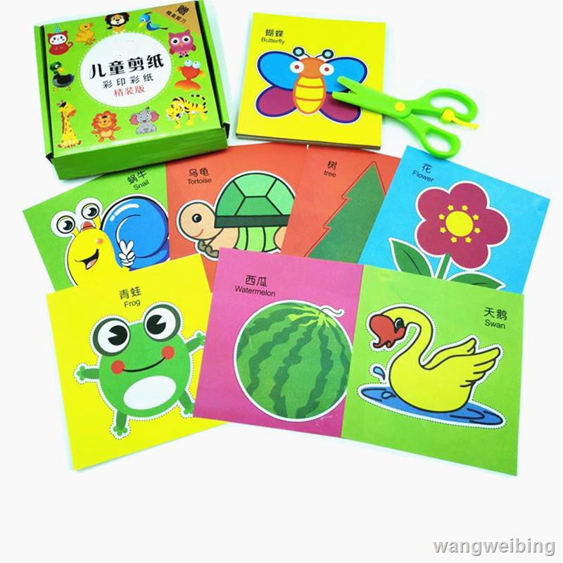 下殺 專屬成團價 兒童剪紙書折紙趣味diy玩具手工制作材料幼兒園寶寶0 6歲益智玩具 蝦皮購物