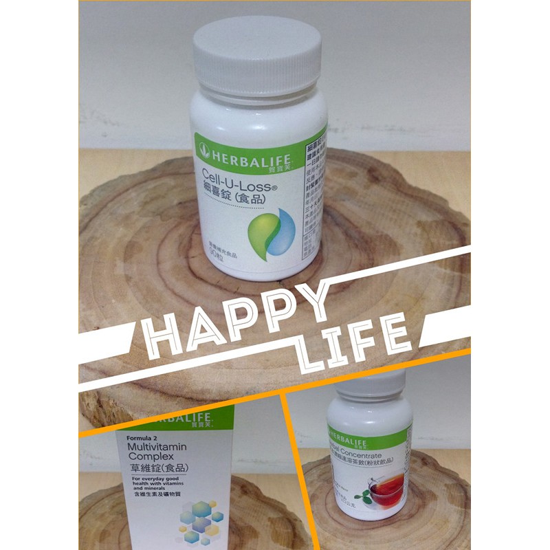 賀寶芙 HERBALIFE 奶昔    香草＆巧克力＆草莓＆拿鐵＆薄荷＆巧餅＆芒果...細喜＆草維＆美捷茶