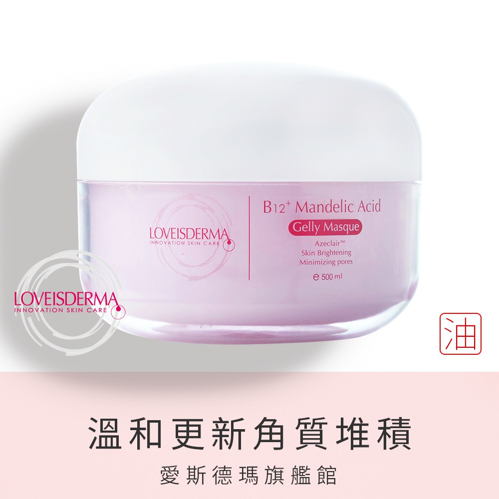 Loveisderma 愛斯德瑪 青春修復凝膠面膜500ml 愛斯德瑪旗艦館 蝦皮購物