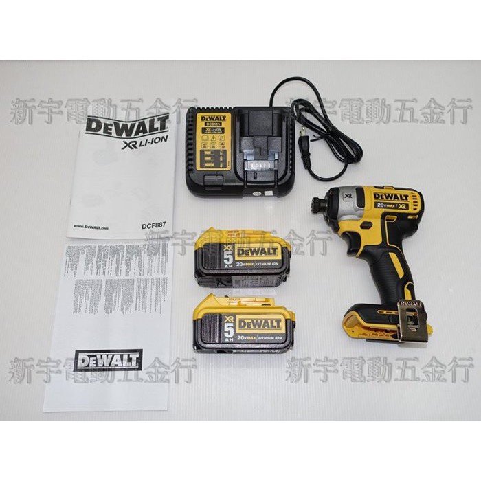 附發票保固三年【新宇五金工具行】美國 DEWALT 得偉 DCF887P2 20V無碳刷衝擊起子機 電動起子機 螺絲起子