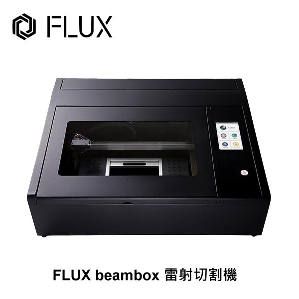 FLUX Beambox 桌上雷射雕割機  工業級雕刻效能  精密準確的圖像預覽 公司貨  有問有優惠