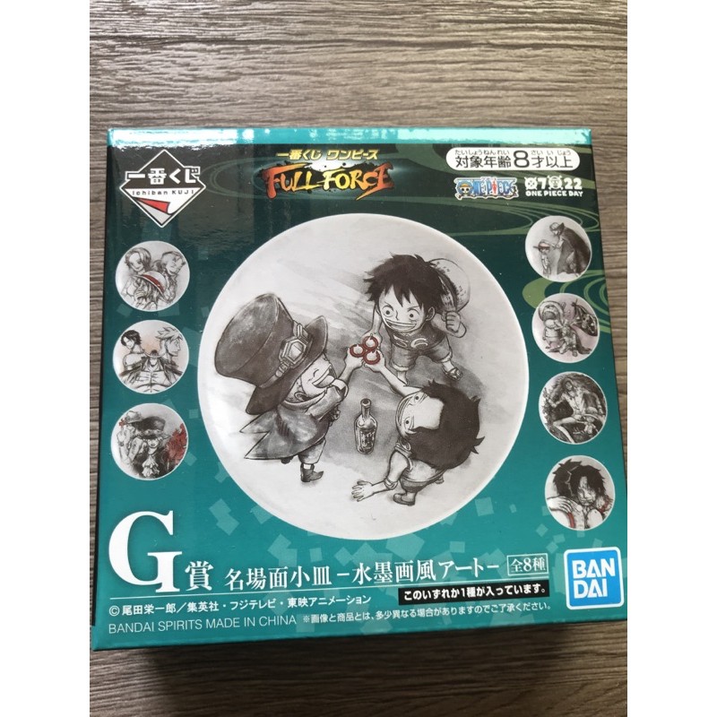 海賊王 魯夫艾斯款 一番賞 G賞 陶瓷盤 皿 盤子 名場面小皿 水墨畫風