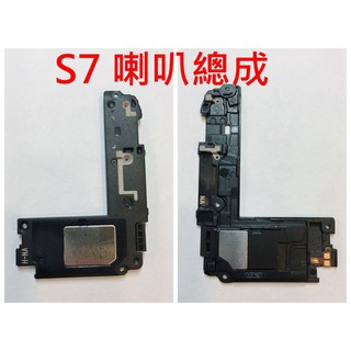 現貨 三星Samsung S7 S6 edge S6 NOTE3 NOTE4 喇叭總成 無聲