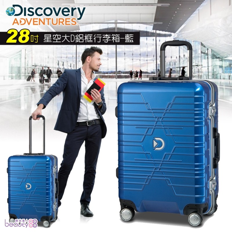 【Discovery Adventures】 星空大D28吋鋁框行李箱-藍(DA-A16013-28)