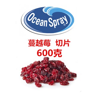 優鮮沛蔓越莓乾600g(切片)分裝-90125由蝦皮帶開發票