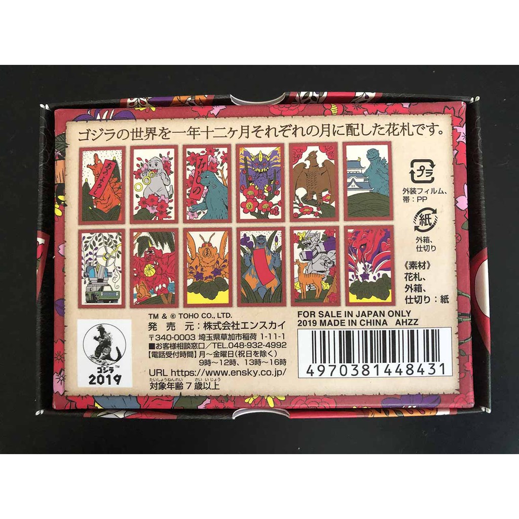 現貨日本購回65周年哥吉拉花札桌游 蝦皮購物