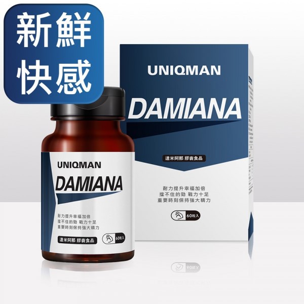 UNIQMAN-達米阿那膠囊食品(60粒/瓶)【活力達康站】