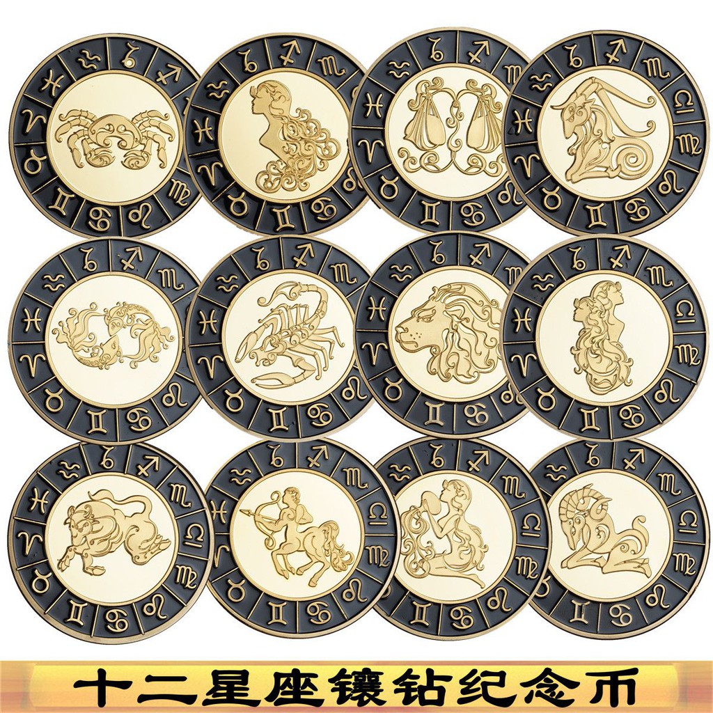 十二星座鍍金紀念幣 外國硬幣美國紀念幣星座金幣