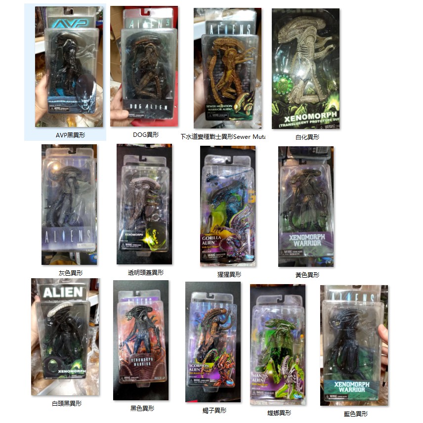 清倉【異形契約】NA 異形 大戰 螳螂 猩猩 蝎子 白化 黑化 DOG AVP 異形狗 下水道 變種 契約異形 手辦