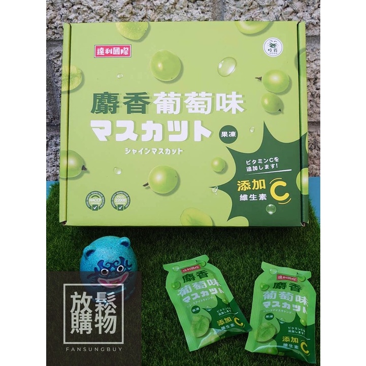 麝香葡萄味果凍 500g 消暑點心 冰過更好吃!