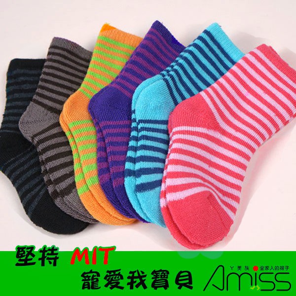 Amiss【舒柔全起毛童襪】(3雙組)可愛雙色條紋童襪(0-3歲) 保暖襪 C611-3S