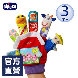 chicco-開心農場手指偶故事書