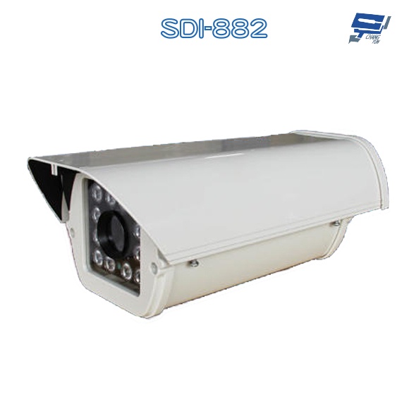 昌運監視器 SDI-882 SDI 200萬畫素 1080P HD-SDI 紅外線戶外防護罩型攝影機