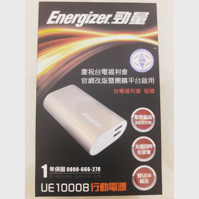 Energizer勁量行動電源 UE10008
