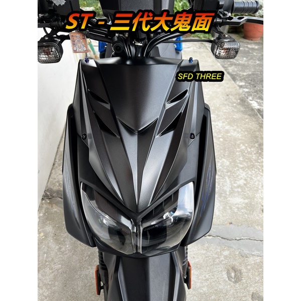 「小星精品」現貨 BWSR 二代 大鬼面 三代大鬼 BWS R 大BR 鬼面 直上 實裝 BWSR專用