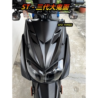 「小星精品」現貨 BWSR 二代 大鬼面 三代大鬼 BWS R 大BR 鬼面 直上 實裝 BWSR專用