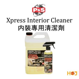 【HoJ】P&S XPRESS Interior Cleaner 內裝清潔劑 內裝清潔 汽車美容 自助洗車 洗車DIY