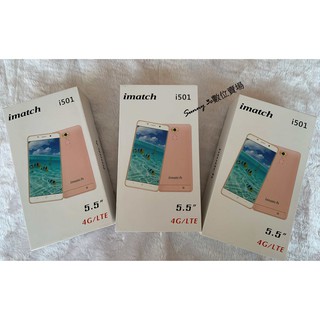 imatch i501 清倉 全新 5.5吋 2+16GB 粉色 白色 (可當老人機使用）便宜智慧手機 開發票