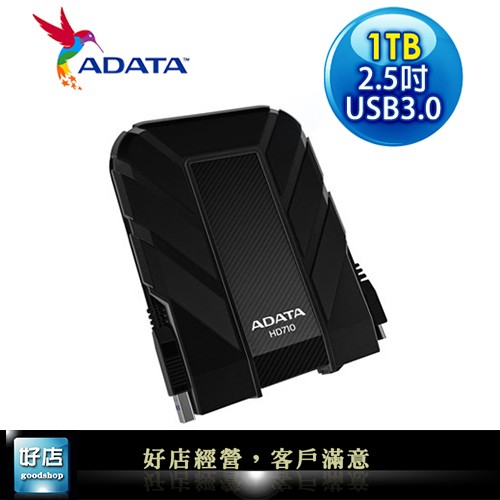 【好店】全新 ADATA 威剛 HD710 1T 1TB 2.5吋  USB3.0 行動硬碟 外接硬碟 隨身硬碟 黑色