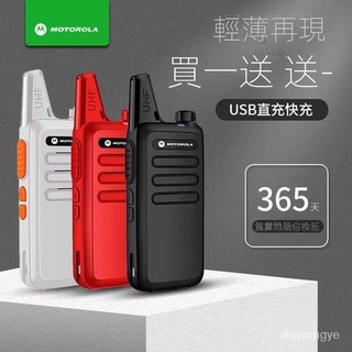 【現貨熱賣】【買一臺送一臺】摩托羅拉對講機大功率一對民用戶外小型迷你工地 PCLH