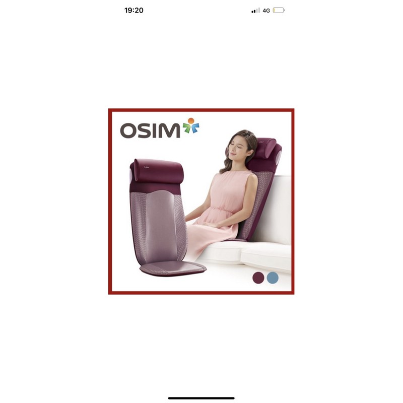 OSIM背樂樂2 OS-290按摩椅墊(二手）