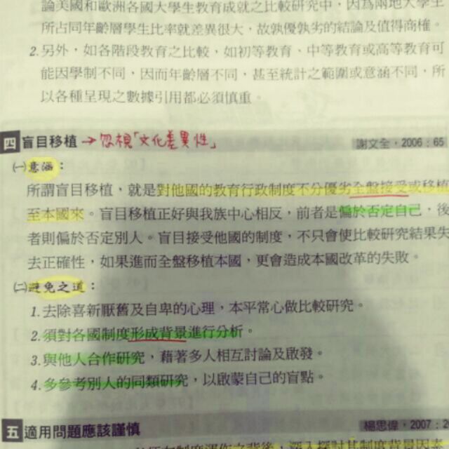 17比較教育 羅正玉棠 降價 蝦皮購物