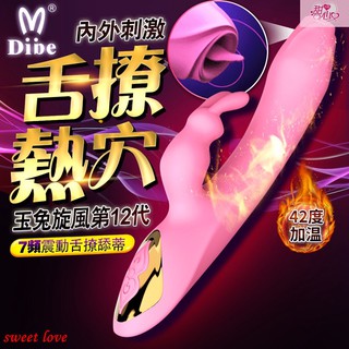 DIBE-玉兔旋風12代 7頻震動+外陰+加溫+舌舔 極品按摩棒 女性自慰器舔吸陰蒂高潮 女用G點自慰棒 情趣用品