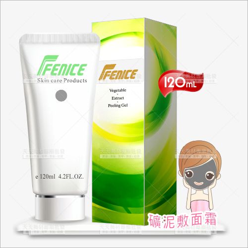 FENICE 婓妮斯 斐妮斯 礦泥敷面霜-120mL(灰/綠)美容乙丙級考試[28095] | 天天美材專業批發 |