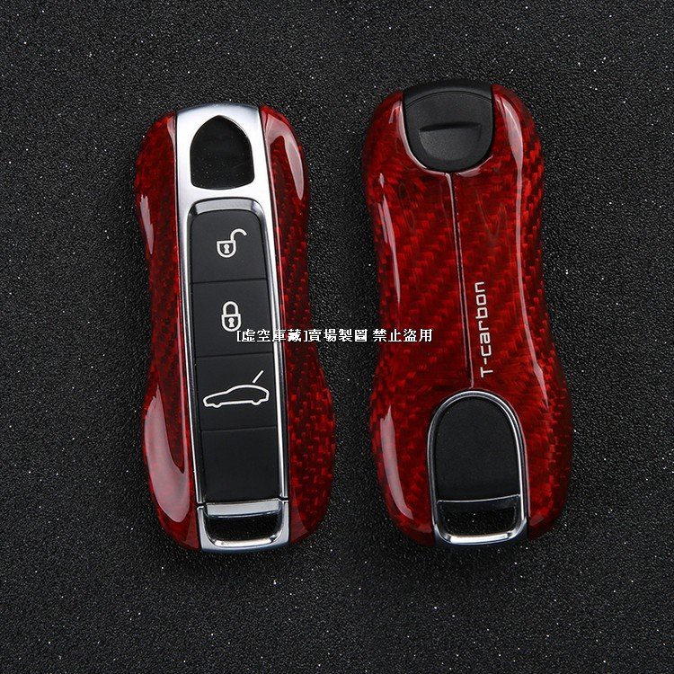 EA330 紅色大頭扣A款碳纖維保時捷Porsche汽車遙控器保護套保護殼鑰匙殼鑰匙圈鑰匙套皮套