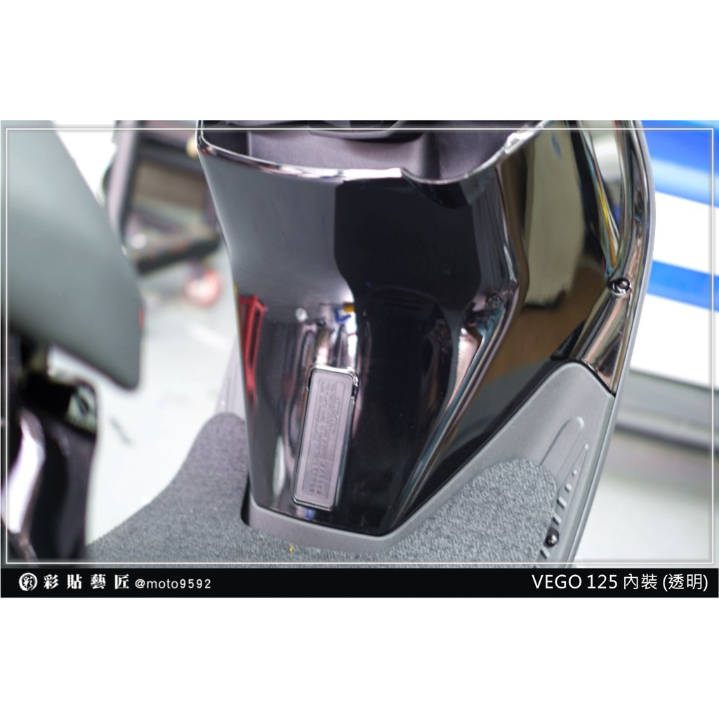 彩貼藝匠 VEGA 125【內裝中間】TPH犀牛皮修復膜 防刮 抗UV 保護 燈膜 機車包膜