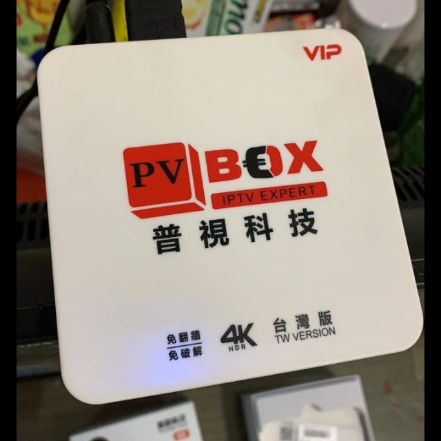 可單耗材 電視機上盒PVBOX1G/16G 3580-2G/32G 4280元-4G/32G  4G/64G4580