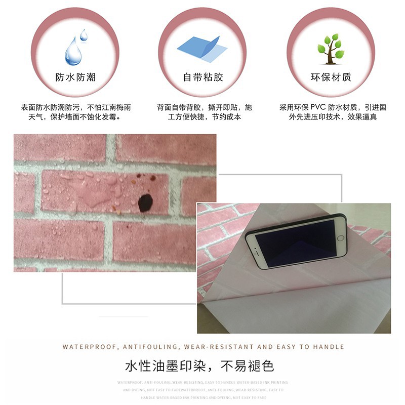 仿真磚紋墻貼客廳臥室溫馨自粘墻紙餐廳店面壁紙背景防水自貼貼紙 蝦皮購物