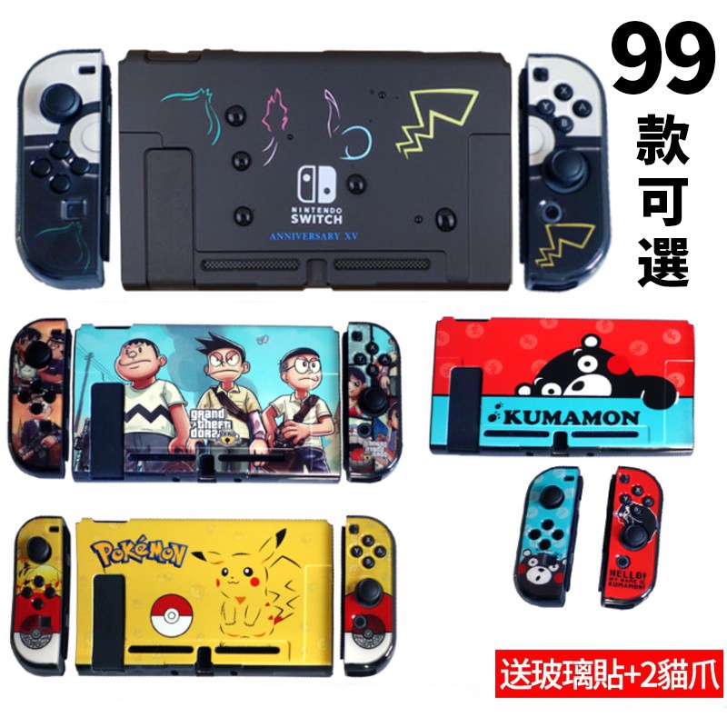 Switch保護殼保護套透明水晶殼任天堂磨砂彩殼ns遊戲機主題殼套switch配件分體手柄外殼硬殼 蝦皮購物
