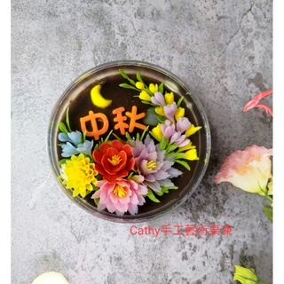 3D果凍花.果凍花蛋糕。中秋禮盒。5.5吋，6吋禮盒，8吋禮盒中秋果凍花蛋糕
