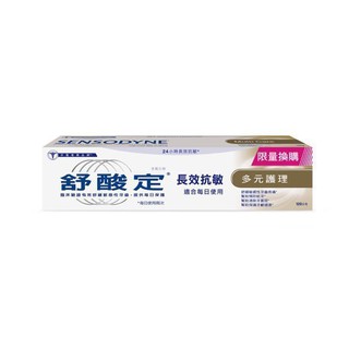*COIN BABY*全新舒酸定 長效抗敏 多元護理牙膏 120g/條 長效抗敏 深層潔淨 100g/條