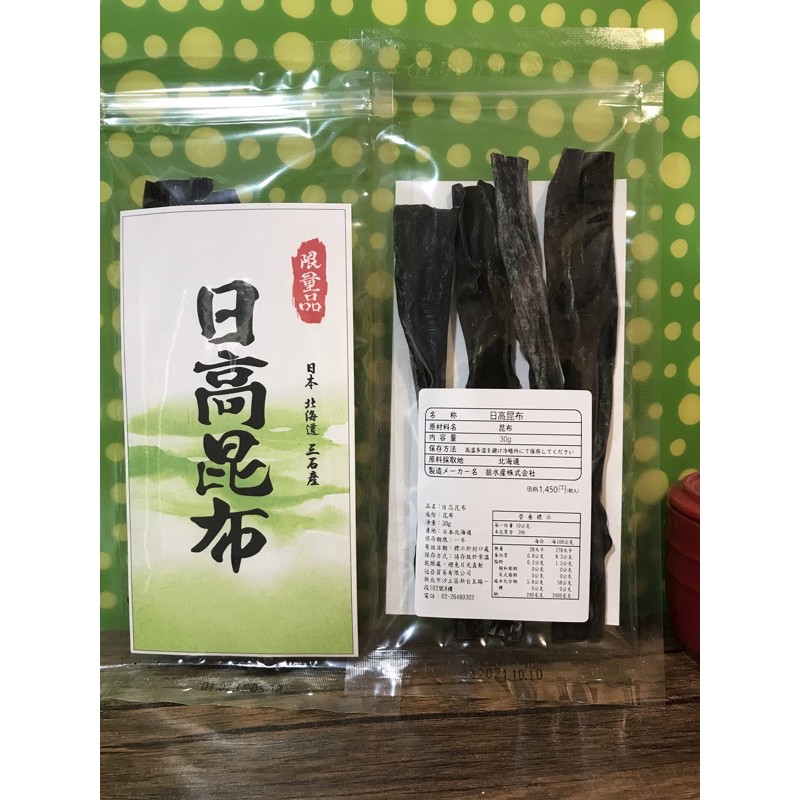 日高昆布30g 日本北海道三石產 蝦皮購物