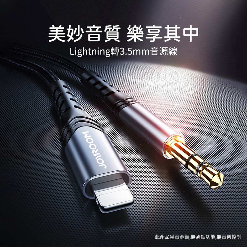 Iphone轉3 5mm音源線lightning車用喇叭線蘋果轉喇叭iphone轉喇叭 蝦皮購物