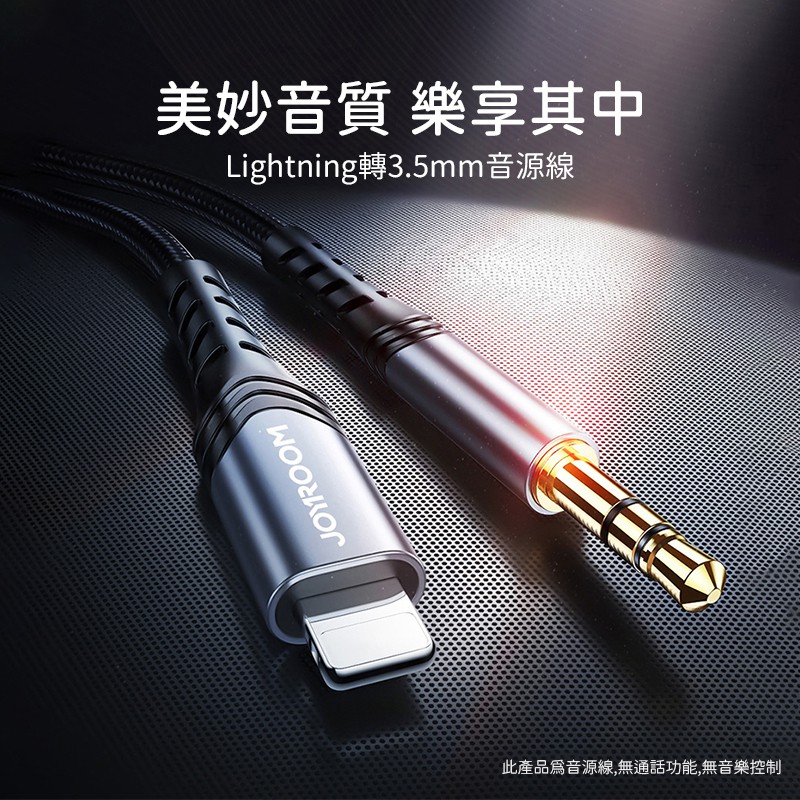 iPhone轉3.5mm音源線 lightning車用喇叭線 蘋果轉喇叭 iphone轉喇叭