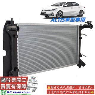 豐田 ALTIS 2001-2026年 雙排水箱 水箱 冷卻箱 台灣製造 0101