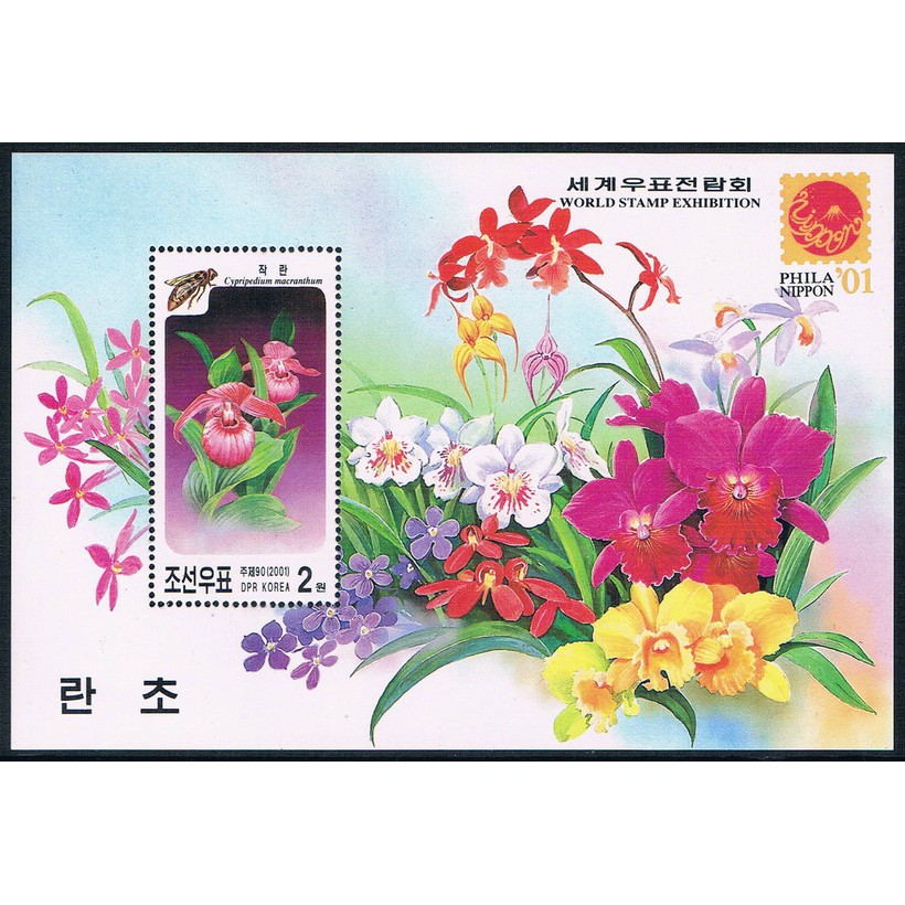 (C2288)北韓2001年國際郵展 奇萊喜普鞋蘭小全張郵票